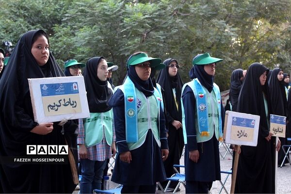 اختتامیه دوره دوم از اردوی استانی یاور مربیان پیشتاز دختر شهرستان‌های استان تهران