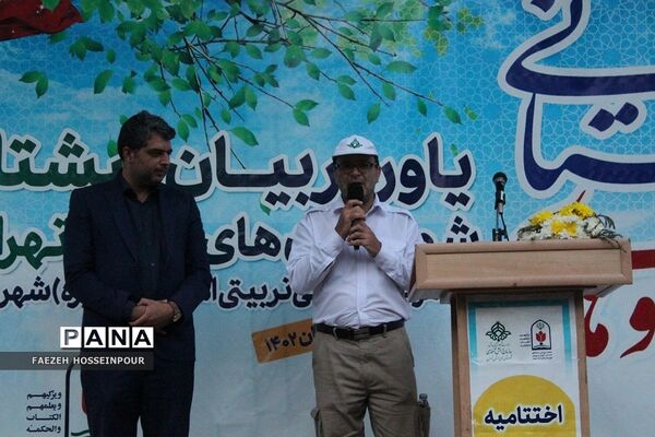 اختتامیه دوره دوم از اردوی استانی یاور مربیان پیشتاز دختر شهرستان‌های استان تهران