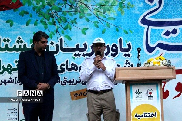 اختتامیه دوره دوم از اردوی استانی یاور مربیان پیشتاز دختر شهرستان‌های استان تهران