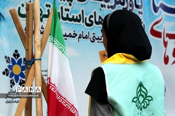 اختتامیه دوره دوم از اردوی استانی یاور مربیان پیشتاز دختر شهرستان‌های استان تهران
