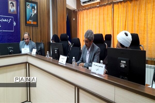 گردهمایی مدیران و روسای آموزش و پرورش شهرستان‌ها و مناطق استان مازندران