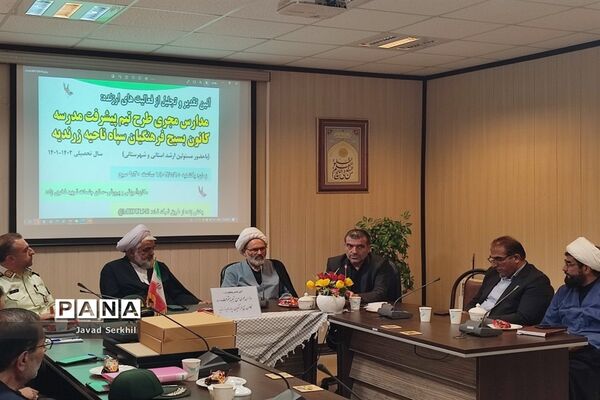 آیین تجلیل از اعضای فعال مدارس مجری طرح تیم پیشرفت مدرسه کانون بسیج فرهنگیان