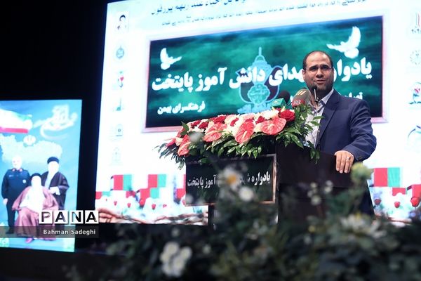 یادواره شهدای دانش‌آموز پایتخت