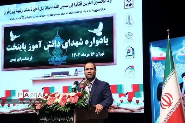 یادواره شهدای دانش‌آموز پایتخت