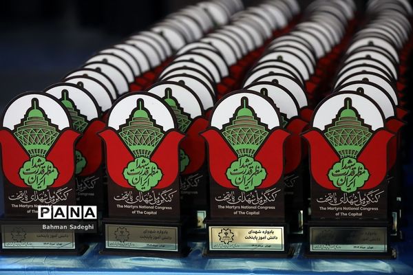 یادواره شهدای دانش‌آموز پایتخت