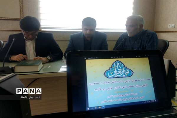 اختتامیه و آیین تجلیل از برگزیدگان پویش استانی امین تا امیر