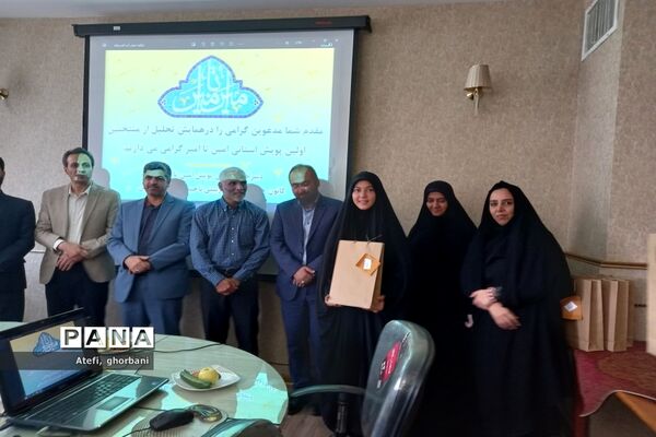 اختتامیه و آیین تجلیل از برگزیدگان پویش استانی امین تا امیر
