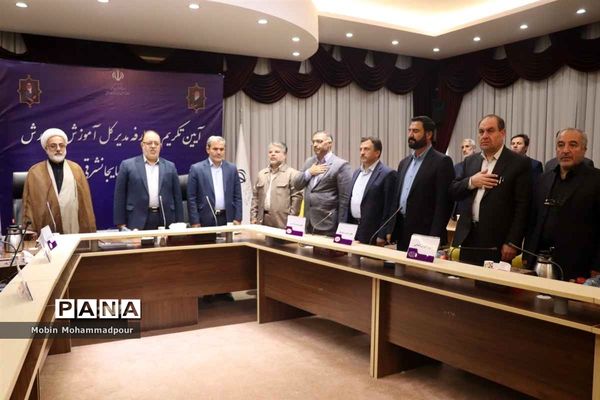 آیین تکریم و معارفه مدیر‌کل آموزش و پرورش آذربایجان شرقی