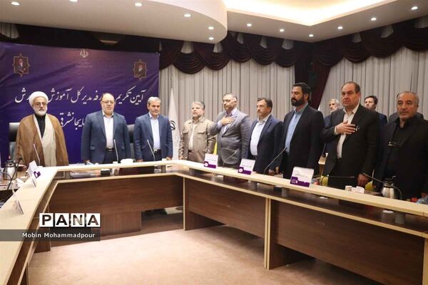 آیین تکریم و معارفه مدیر‌کل آموزش و پرورش آذربایجان شرقی