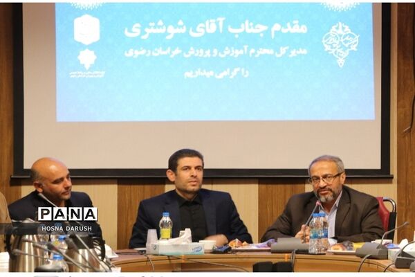 آیین نکوداشت اصحاب رسانه و خبرنگاران