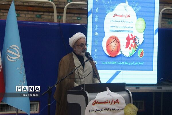 افتتاحیه سی و نهمین دوره مسابقات ورزشی دانش‌آموزان ویژه دختران