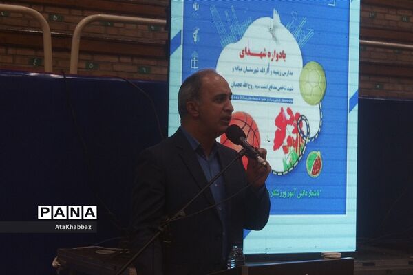افتتاحیه سی و نهمین دوره مسابقات ورزشی دانش‌آموزان ویژه دختران