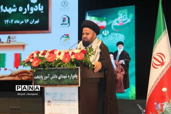 یادواره شهدا دانش‌آموزان پایتخت