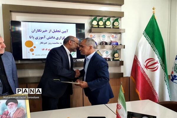 آیین تجلیل از خبرنگاران پانا همزمان با روز خبرنگار