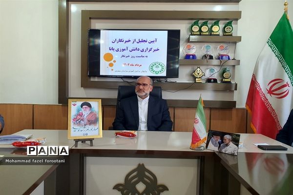 آیین تجلیل از خبرنگاران پانا همزمان با روز خبرنگار