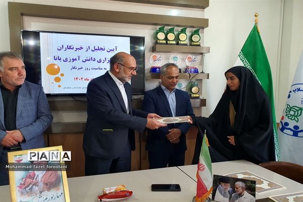 آیین تجلیل از خبرنگاران پانا همزمان با روز خبرنگار