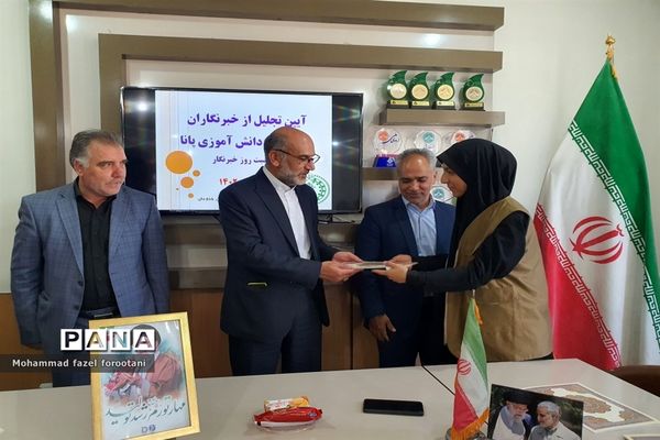 آیین تجلیل از خبرنگاران پانا همزمان با روز خبرنگار