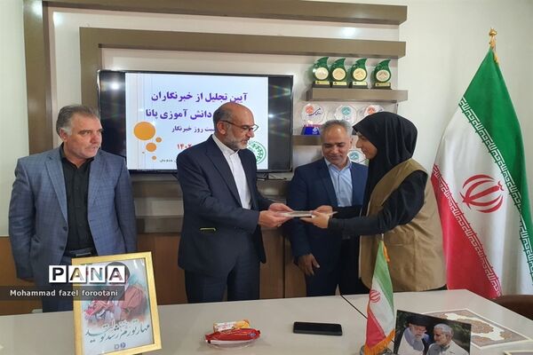 آیین تجلیل از خبرنگاران پانا همزمان با روز خبرنگار