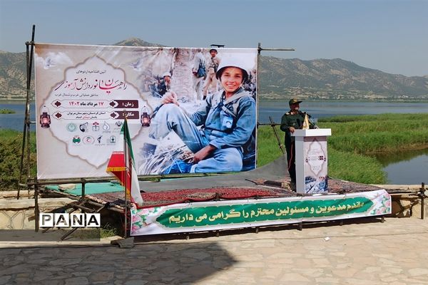 آیین افتتاحیه اردوهای راهیان نور دانش‌آموزی مناطق عملیاتی غرب و شمال غرب کشور