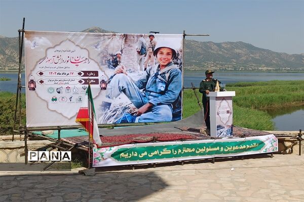 آیین افتتاحیه اردوهای راهیان نور دانش‌آموزی مناطق عملیاتی غرب و شمال غرب کشور