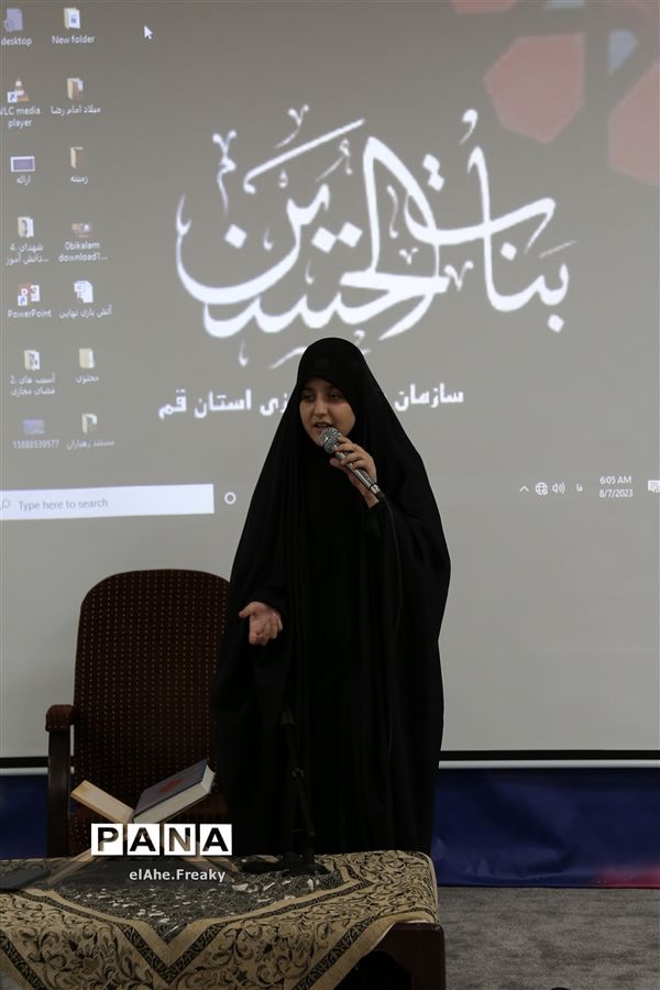 مراسم عزاداری هیات بنات‌الحسین (ع) قم