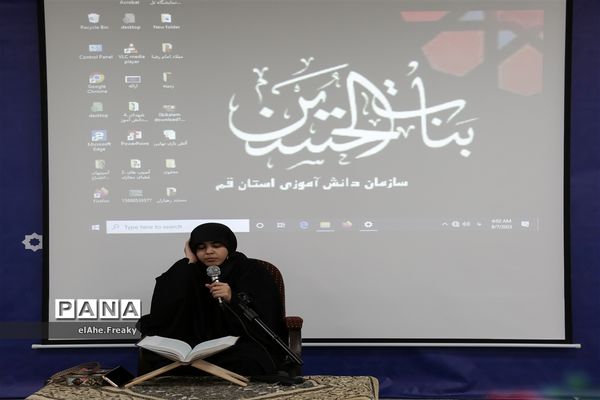 مراسم عزاداری هیات بنات‌الحسین (ع) قم