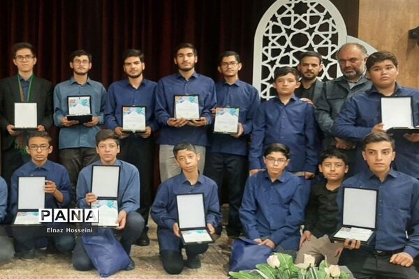 ‌اختتامیه چهل‌و‌یکمین دوره‌ مسابقات قرآن، عترت و نماز ویژه پسران