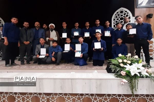 ‌اختتامیه چهل‌و‌یکمین دوره‌ مسابقات قرآن، عترت و نماز ویژه پسران