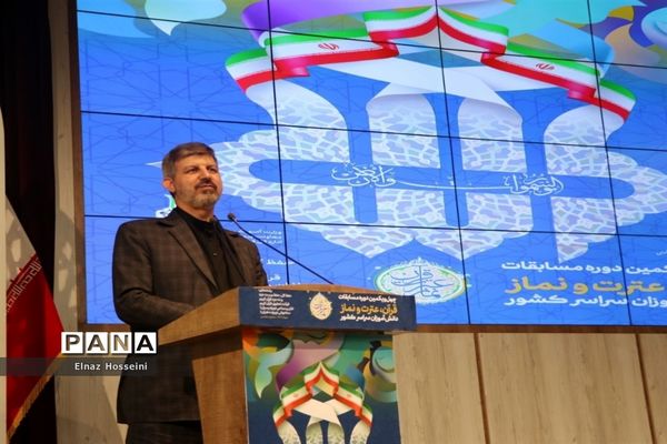 ‌اختتامیه چهل‌و‌یکمین دوره‌ مسابقات قرآن، عترت و نماز ویژه پسران