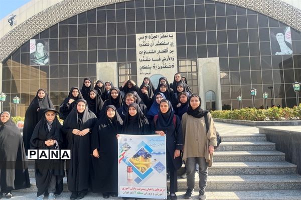 اردوی علمی راهیان پیشرفت ‌