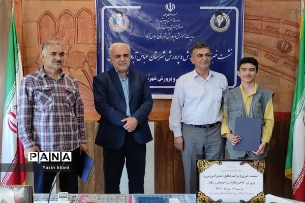 تجلیل از اصحاب رسانه در شهرستان عباس‌آباد