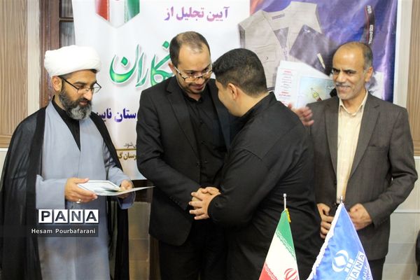 آیین تجلیل از خبرنگاران پانا شهرستان نایین -1