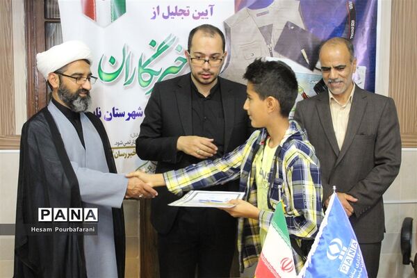 آیین تجلیل از خبرنگاران پانا شهرستان نایین -1