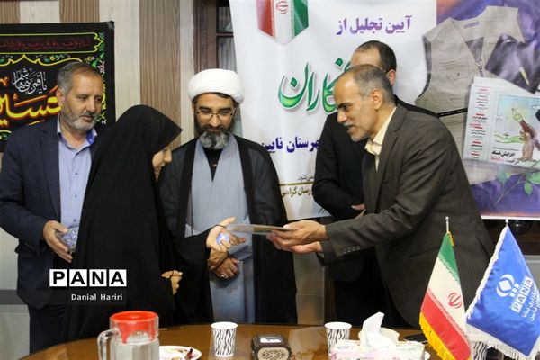 آیین تجلیل از خبرنگاران پانا شهرستان نایین -2