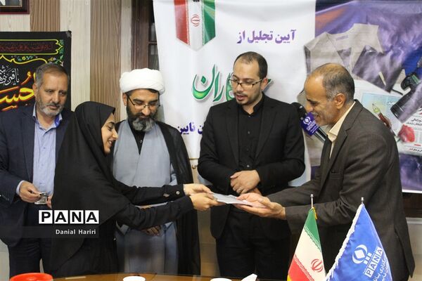 آیین تجلیل از خبرنگاران پانا شهرستان نایین -2