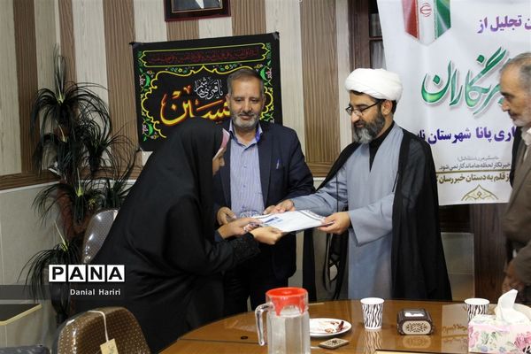 آیین تجلیل از خبرنگاران پانا شهرستان نایین -2