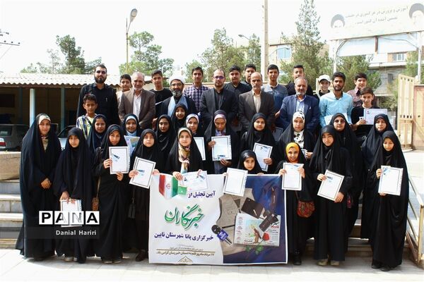 آیین تجلیل از خبرنگاران پانا شهرستان نایین -2