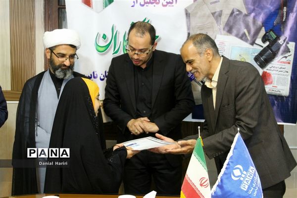 آیین تجلیل از خبرنگاران پانا شهرستان نایین -2