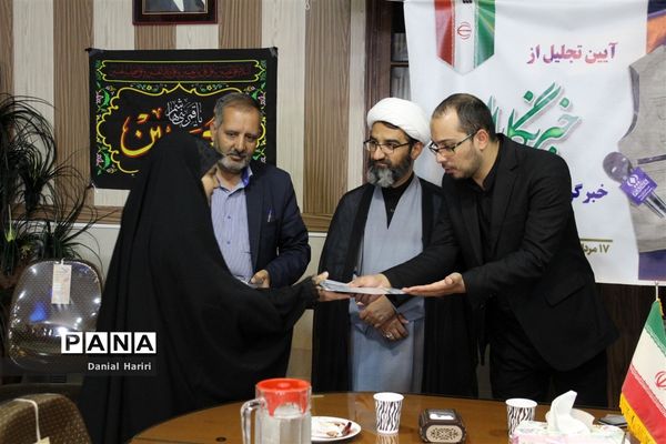 آیین تجلیل از خبرنگاران پانا شهرستان نایین -2