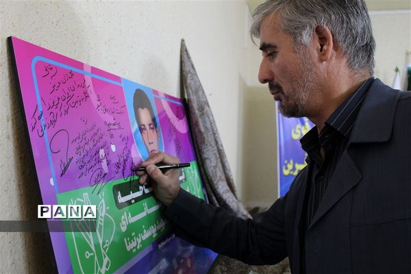 آیین افتتاح مدرسه رسانه‌ای دانش‌آموز شهید‌یوسف برتینا