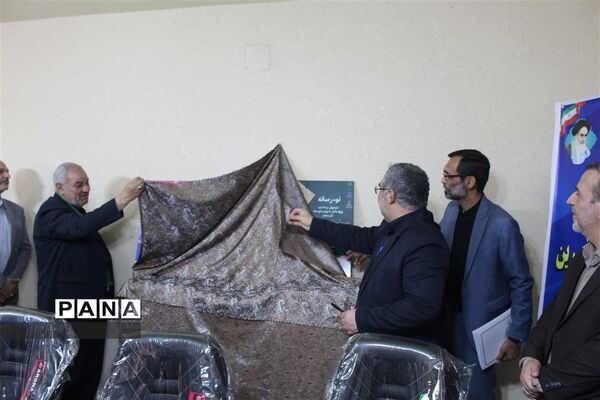 آیین افتتاح مدرسه رسانه‌ای دانش‌آموز شهید‌یوسف برتینا
