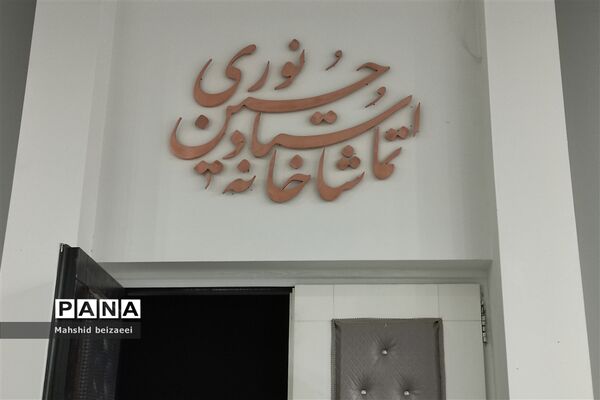 اجرای تئاتر دایره با حضور استاد رضا صابری در تالار نوری مشهد