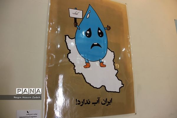 نمایشگاه گروهی پوستر هنرجویان آموزش و پرورش اسلامشهر