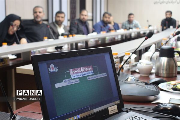 نشست توجیهی طرح «یاریگران زندگی محله‌محور» در آموزش و پرورش شهرستان‌های تهران