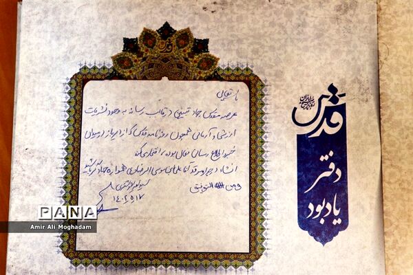 تجلیل مدیرکل آموزش و پرورش خراسان از خبرگزاری‌های استان