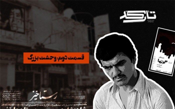 پرونده سینما رکس در شبکه مستند باز می‌شود