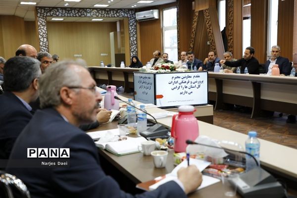 دومین جلسه گردهمایی معاونان پرورشی استان‌ها