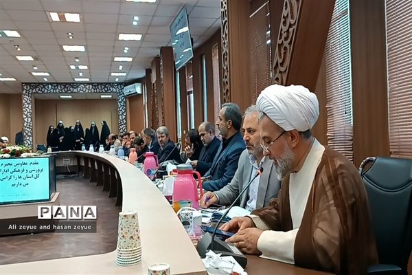 نشست معاونان تمام استان ها با حضورمعاون پرورشی و فرهنگی وزارت آموزش و پرورش