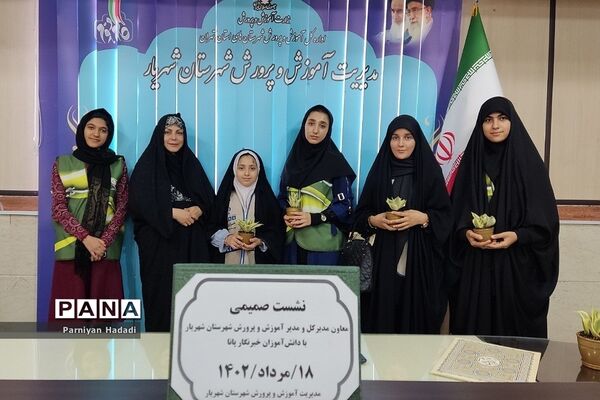 تجلیل از دانش‌آموز خبرنگاران فعال در سطح شهرستان‌شهریار