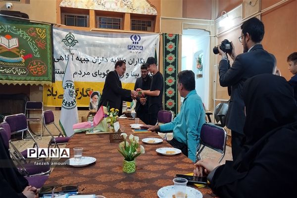 تجلیل مدیرکل آموزش و پرورش استان یزد از تعدادی از دانش‌آموز خبرنگاران پانا